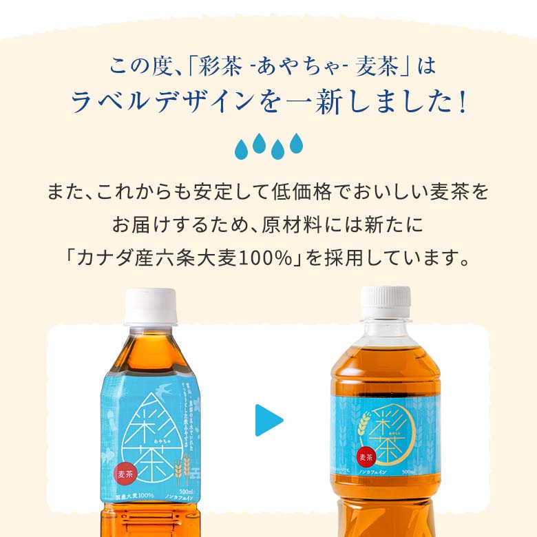 麦茶