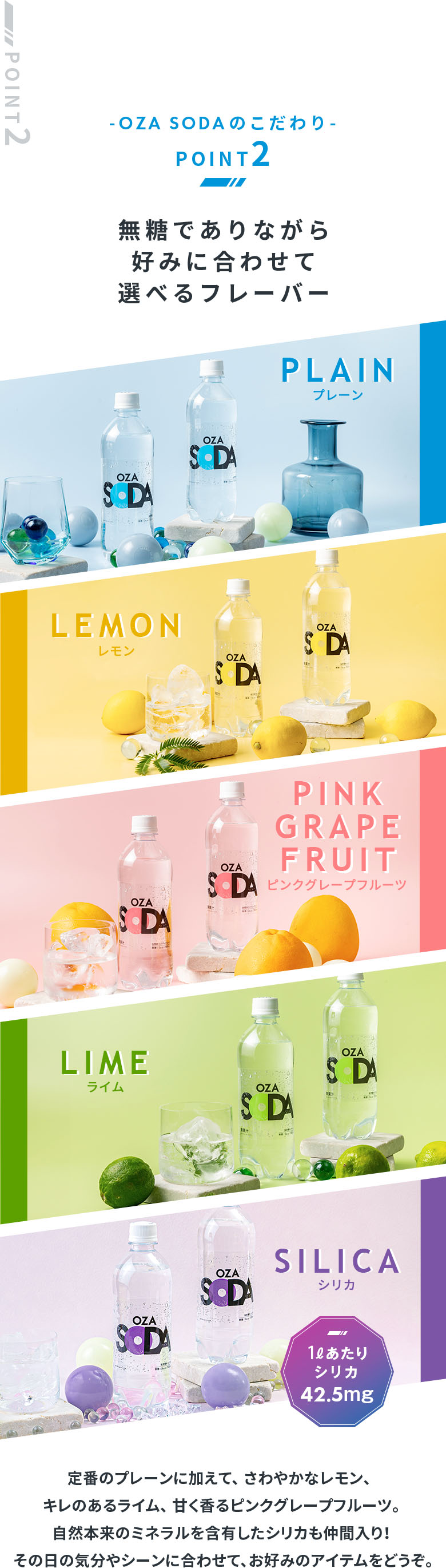OZA SODA