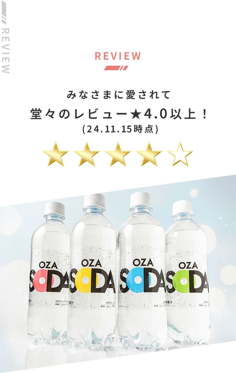 OZA SODA