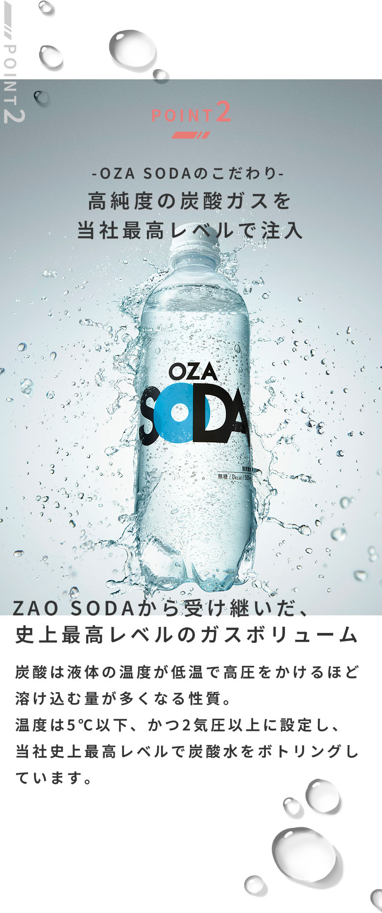 OZA SODA