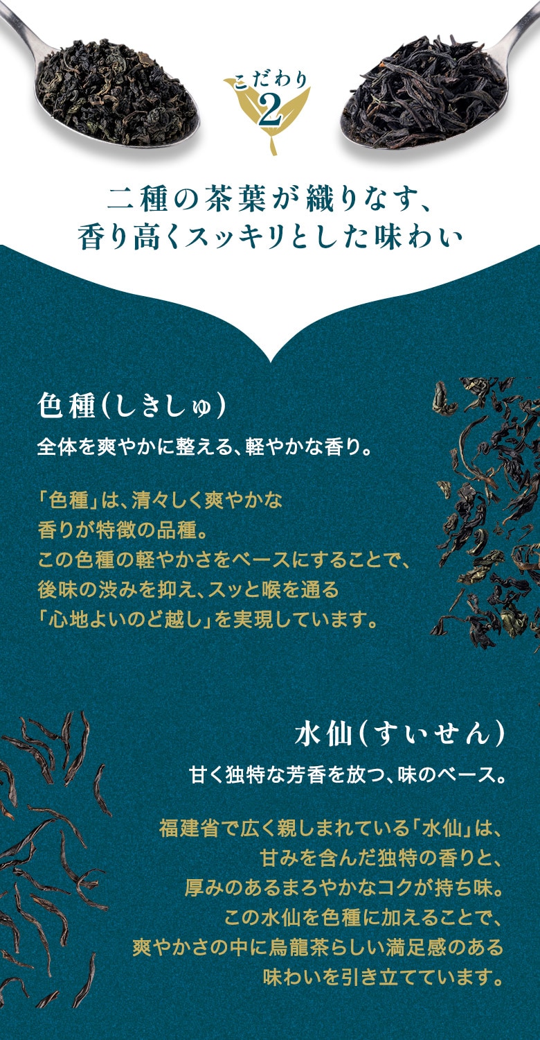 彩茶烏龍茶