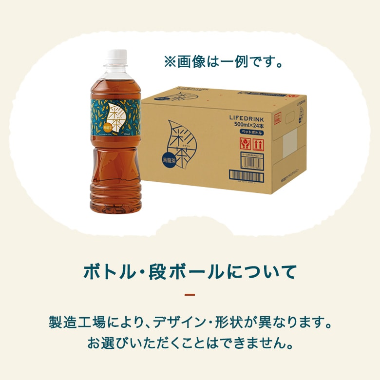 彩茶烏龍茶