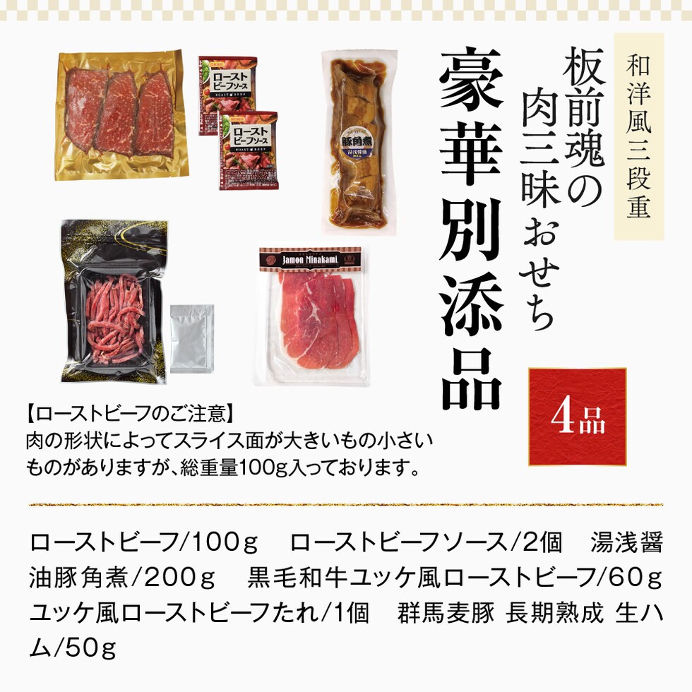 dショッピング |早割 おせち 2024 予約 お節 料理「板前魂の肉三昧