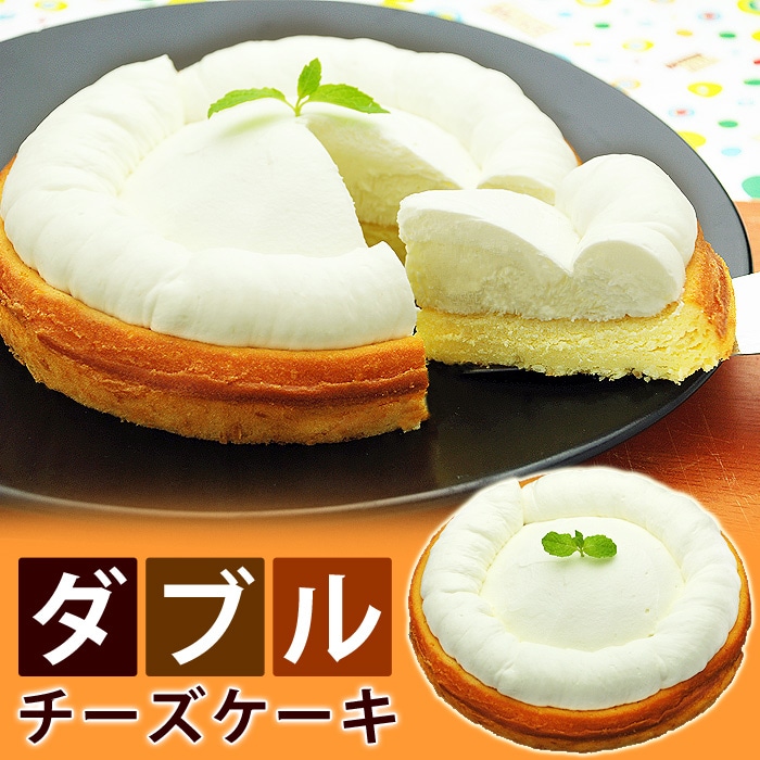 アリスのダブルチーズケーキ