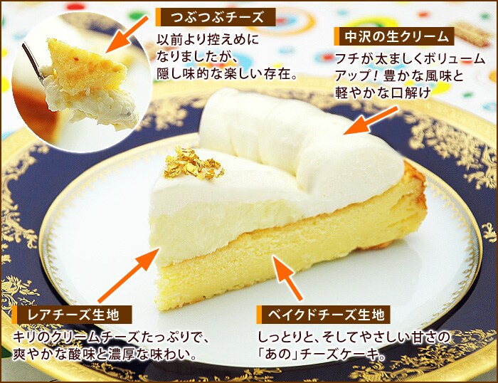 アリスのダブルチーズケーキ