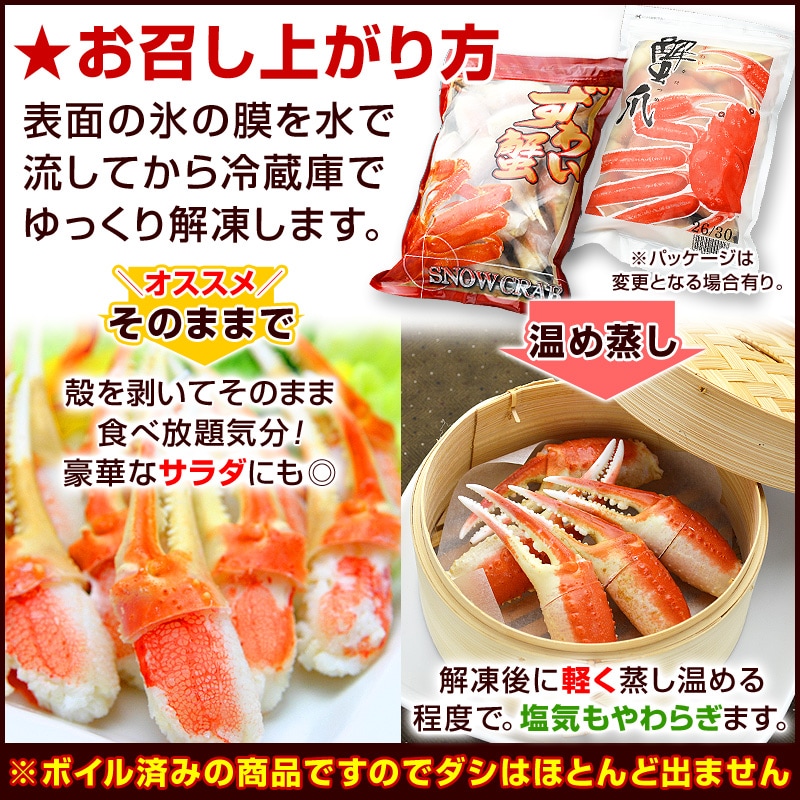 カニ業界では昔から、カニ爪が青森・静岡・九州で圧倒的に食べられているとされ、事実、ご注文も多く入ります!地域によっては姿ガニ以上の人気部位です。