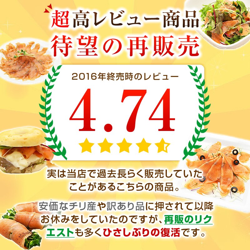 国内流通の多いチリ産トラウトとの違い