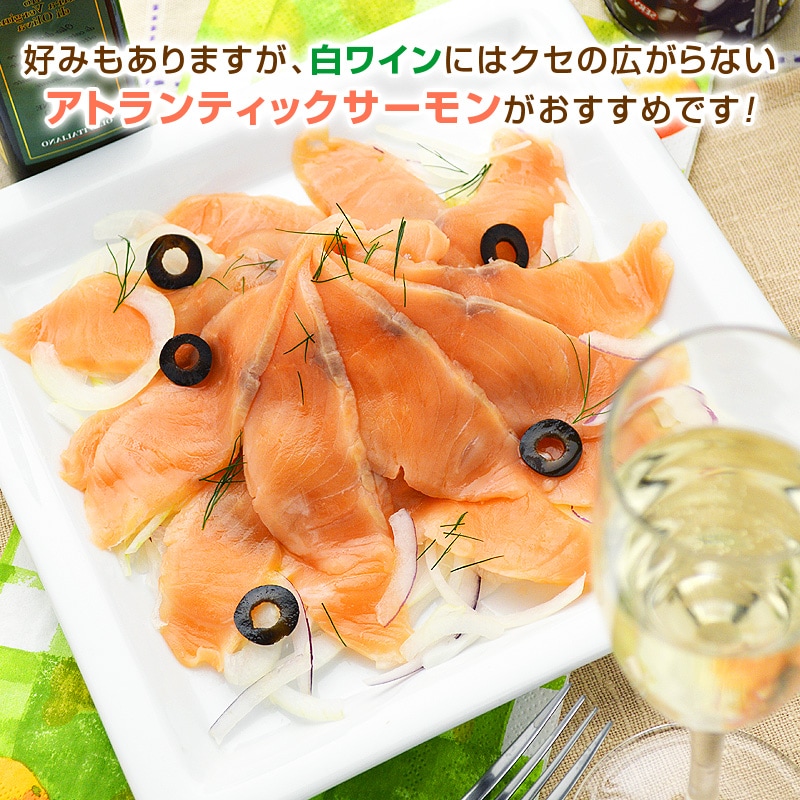 燻液不使用！本格ブレンドスモーク。安価品にありがちな燻液や塩水に漬けて大量生産されるものと違い、フリ塩と３種のブレンドスモークで鮭の臭みを取り美味しさを最大限引き出しています。新鮮な原料を直輸入し国内HACCP認証工場にて通好みの味に仕上げました。