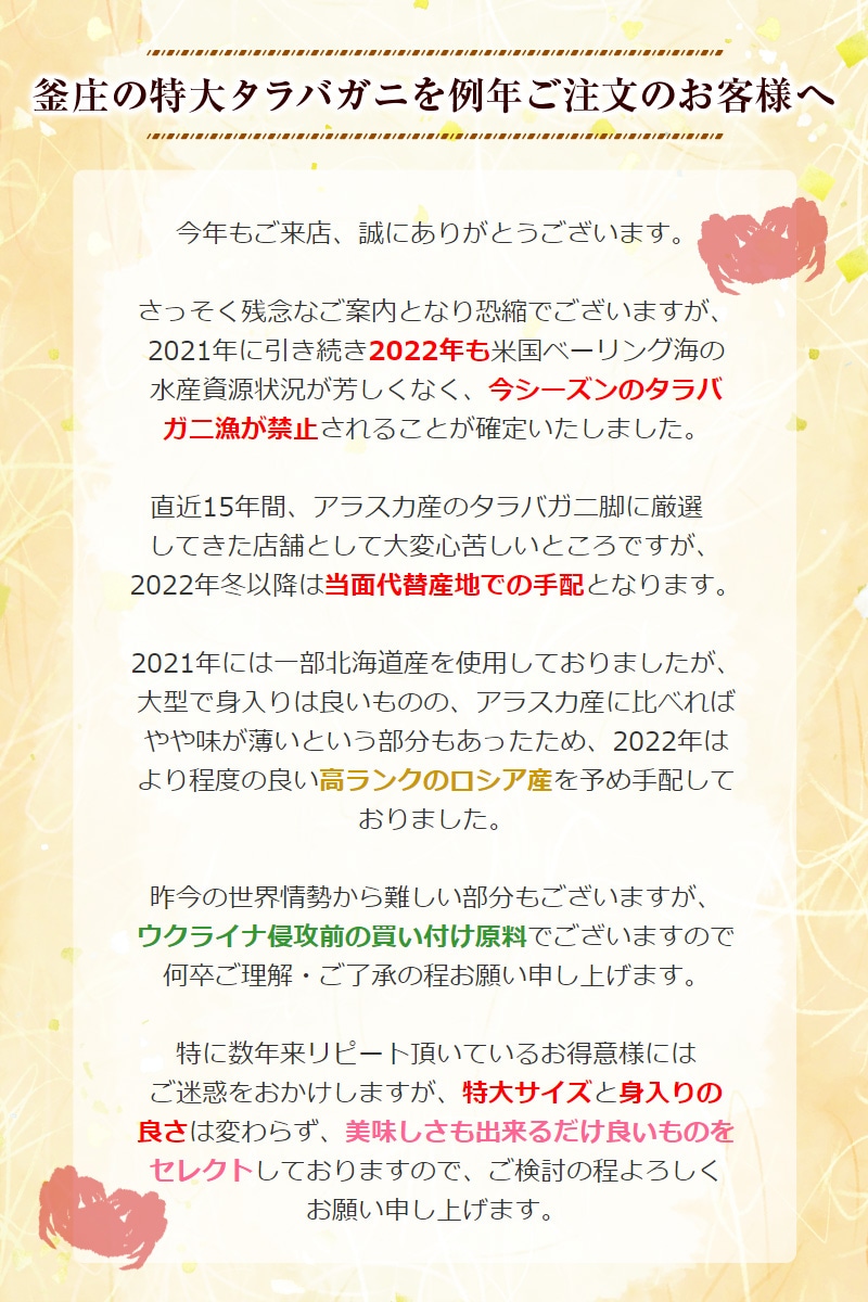 Dショッピング アラスカ産禁漁につき代替産地品 特大 タラバガニ 8lサイズ 一肩 総重量1 5kg前後 内容量1 3kg 半身 ボイル冷凍 カテゴリ 水産の販売できる商品 釜庄 211 ドコモの通販サイト