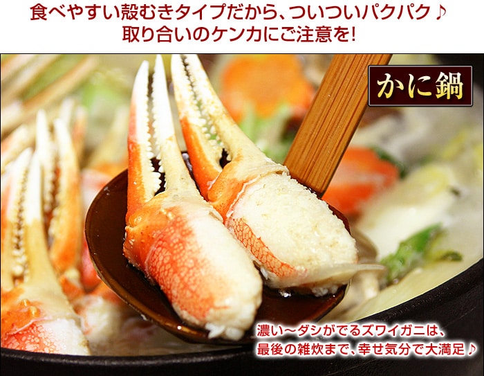 かに鍋に