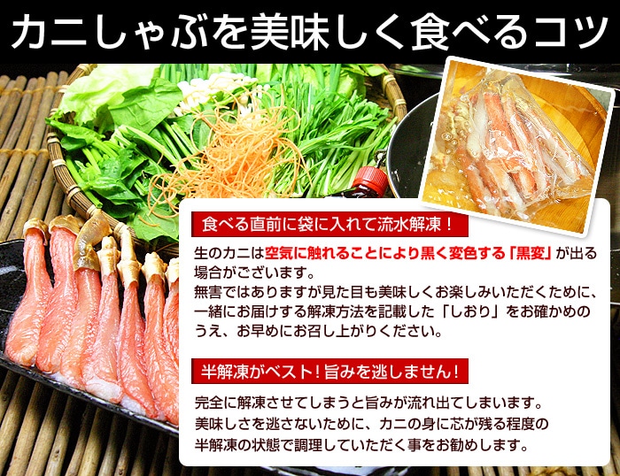かにしゃぶを美味しく食べるコツ