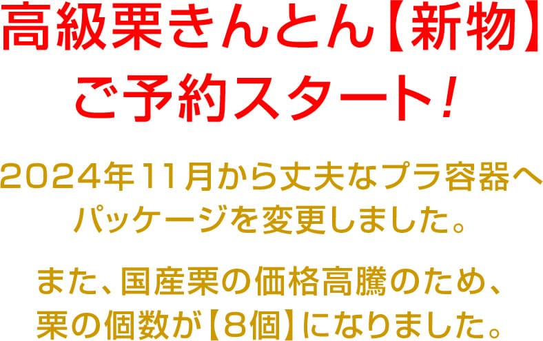 2024年からの変更点