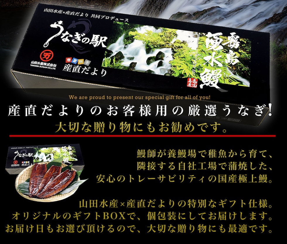 オリジナルギフトBOX