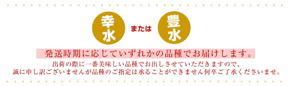 品種お任せ