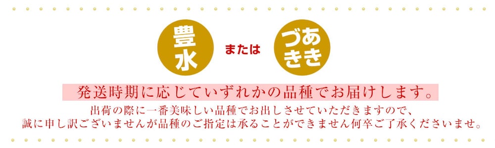 品種お任せ