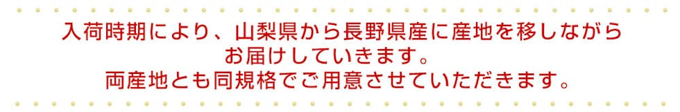 産地注意書き