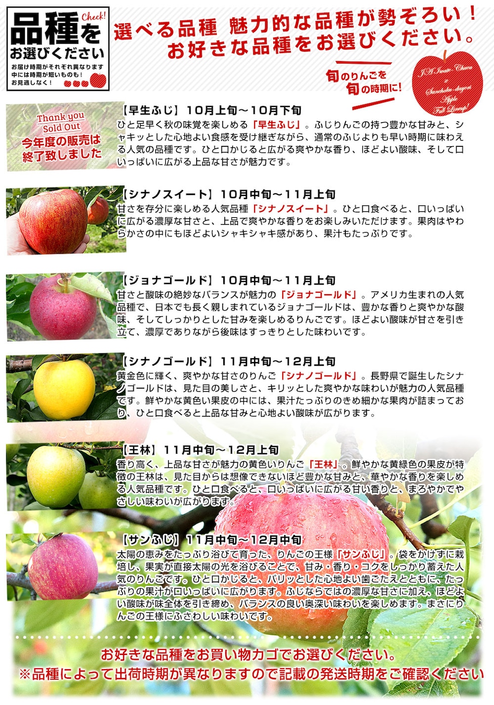 品種紹介