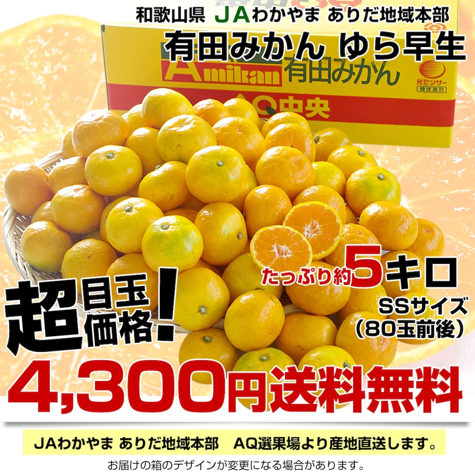 ゆら早生専用の品種説明パーツ