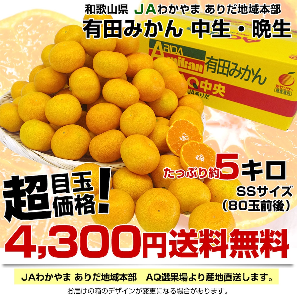 中生・晩生専用の品種説明パーツ
