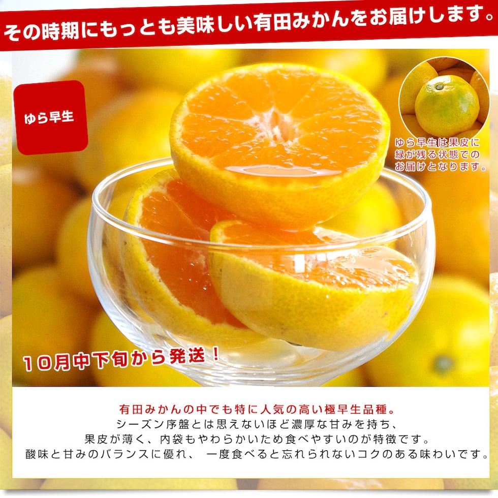 ゆら早生専用の品種説明パーツ