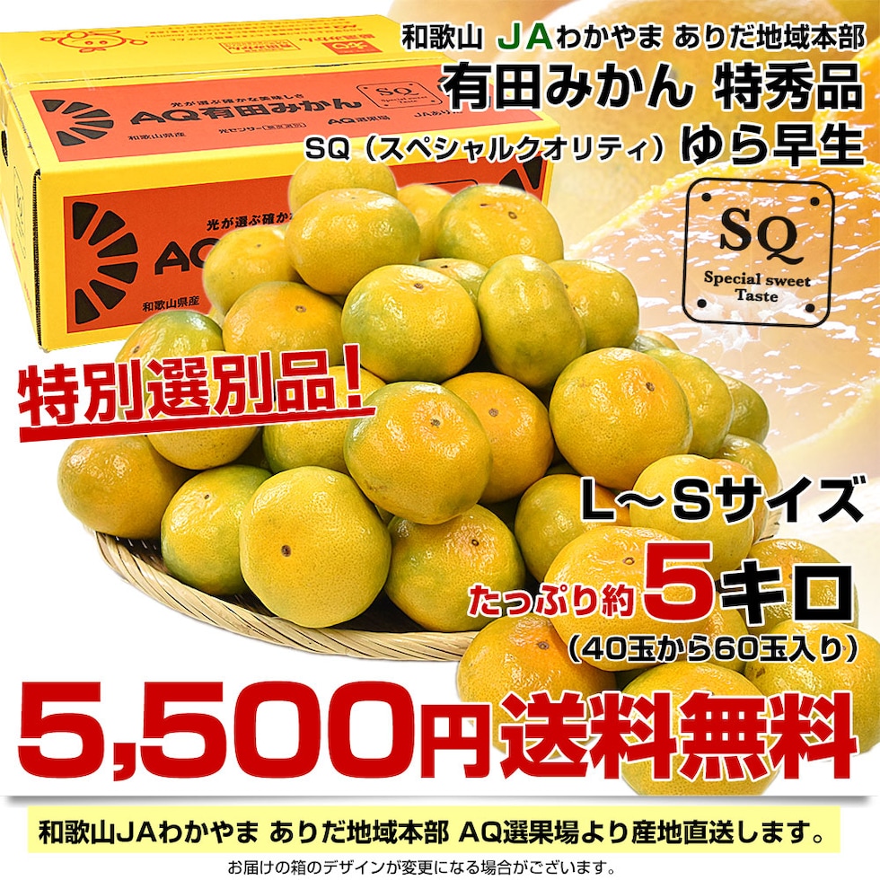 ゆら早生