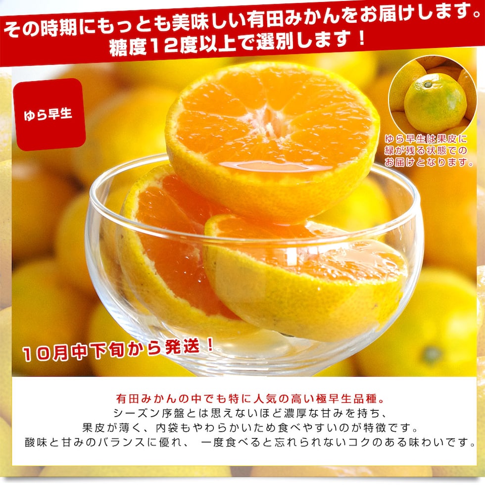 早生ついて