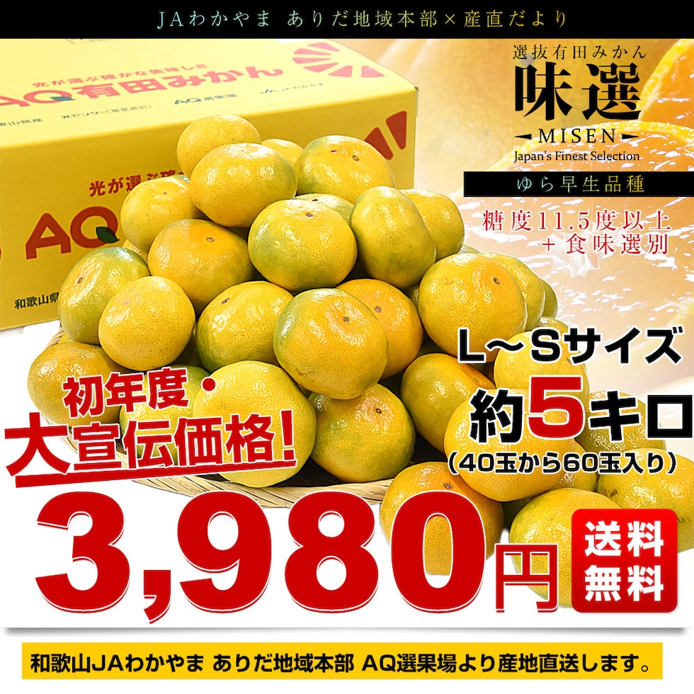 ゆら早生