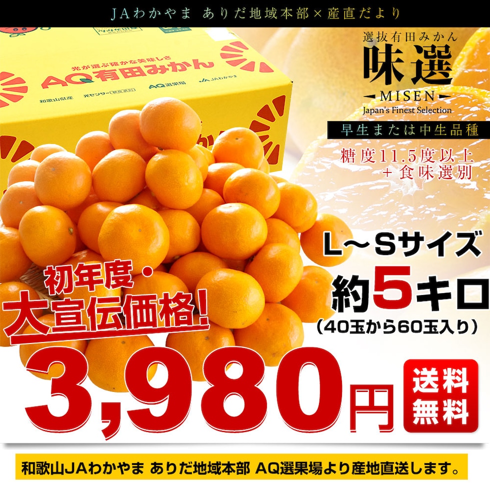 早生または中生