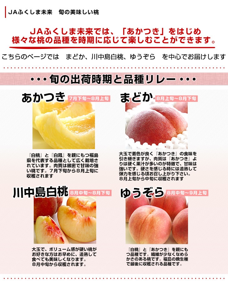 後半用品種カレンダー
