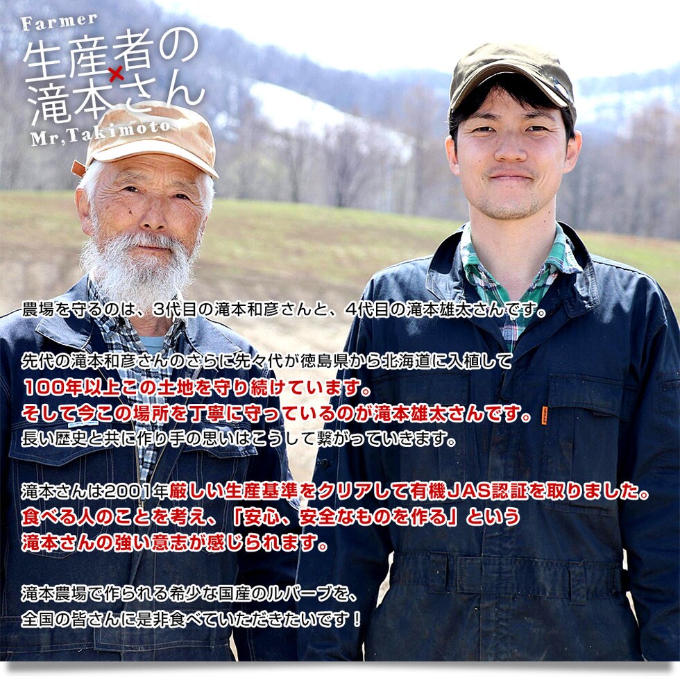生産者説明