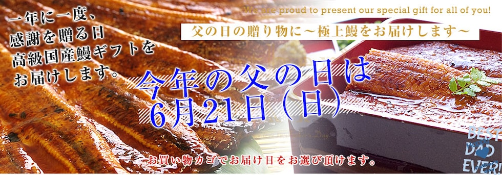 父の日ギフト