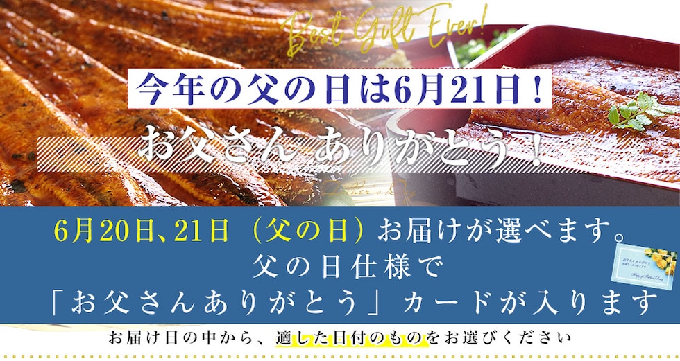 父の日選択パーツ