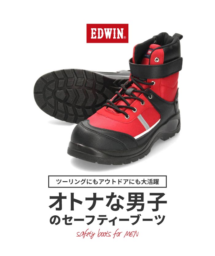 dショッピング |EDWIN エドウィン 安全靴 レッド ブーツ 鋼鉄先芯