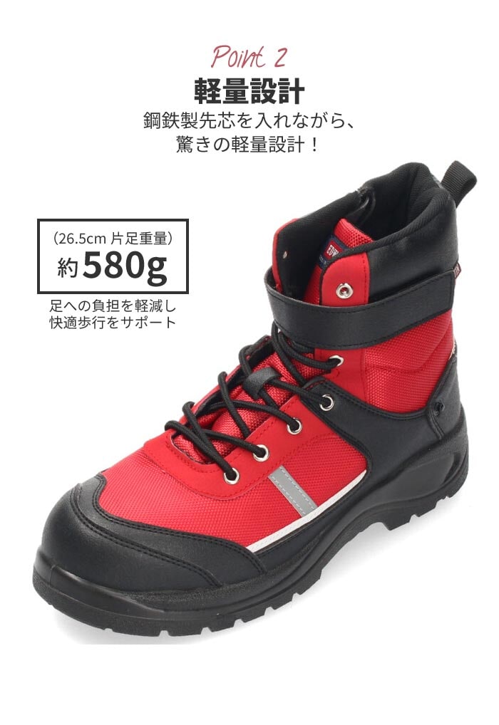 dショッピング |EDWIN エドウィン 安全靴 レッド ブーツ 鋼鉄先芯