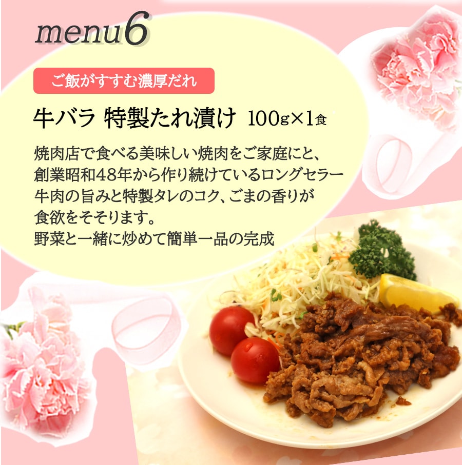 母の日まごころ