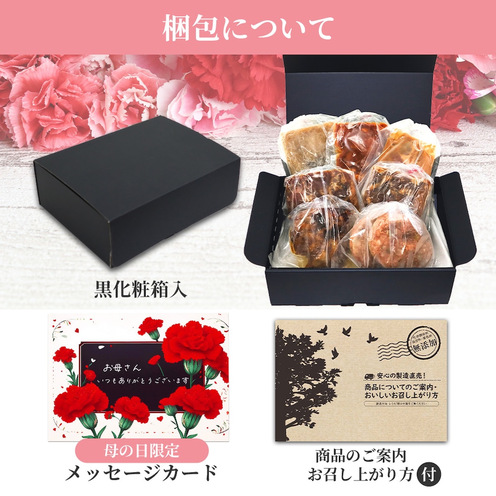 母の日まごころ