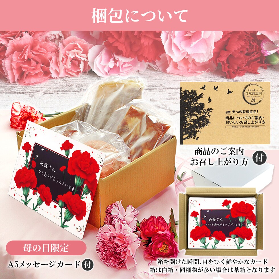 母の日ほほえみ