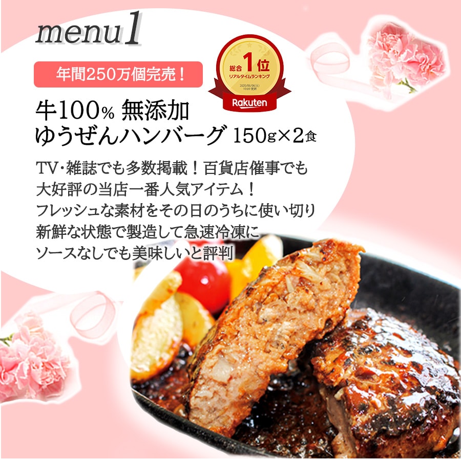 母の日ほほえみ