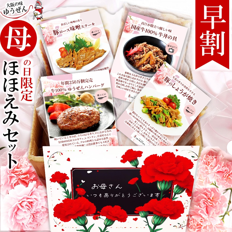 母の日ほほえみ