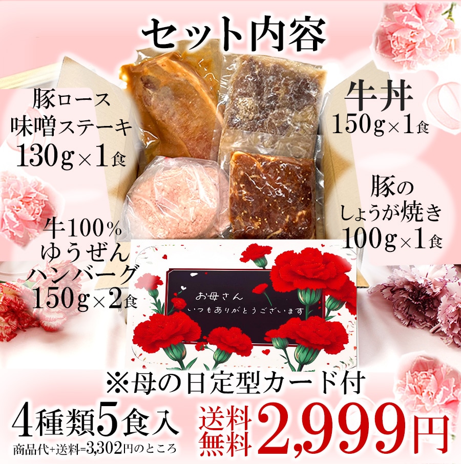 母の日ほほえみ