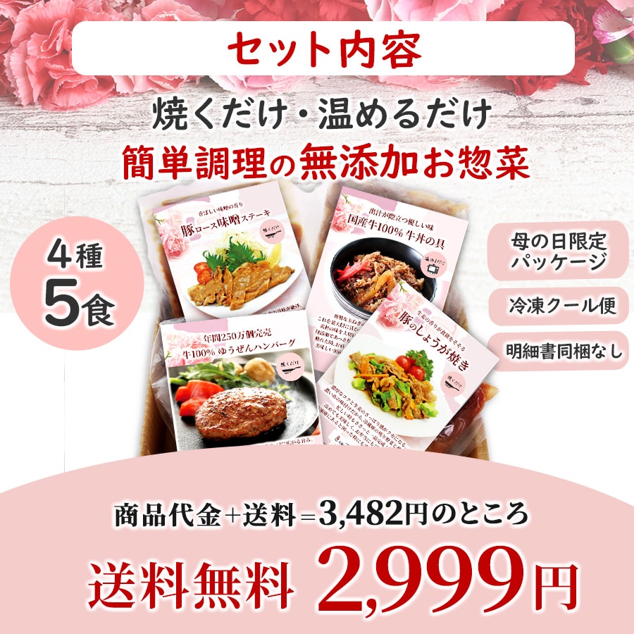 母の日ほほえみ