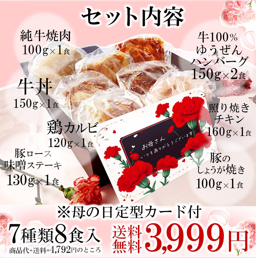 母の日まごころ