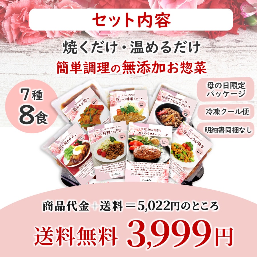 母の日まごころ