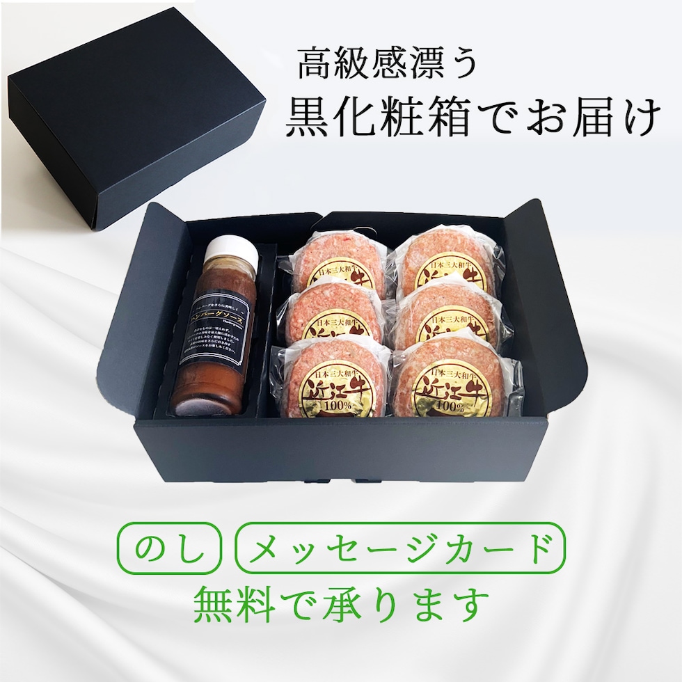 近江牛ハンバーグ