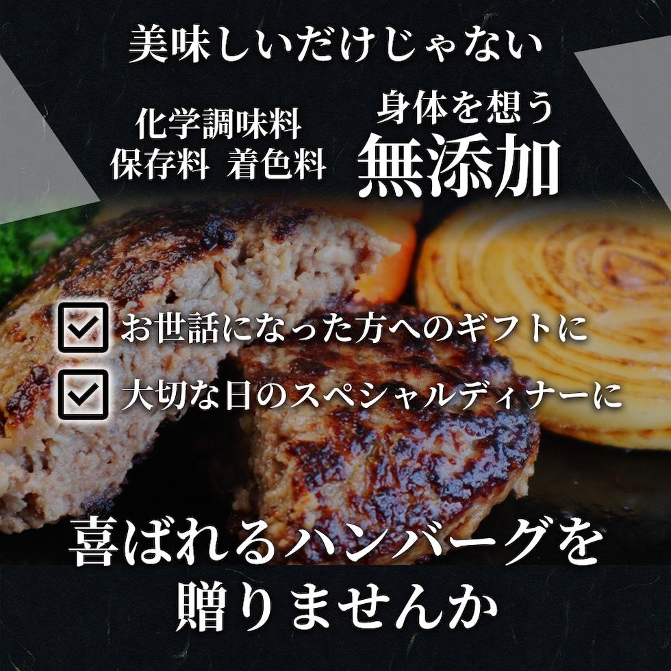 近江牛ハンバーグ