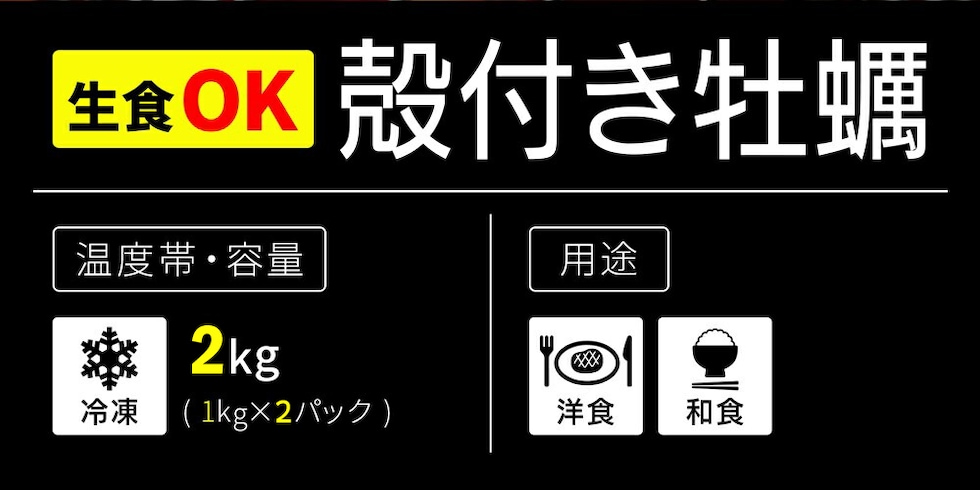 サイズが選べる冷凍殻付き牡蠣