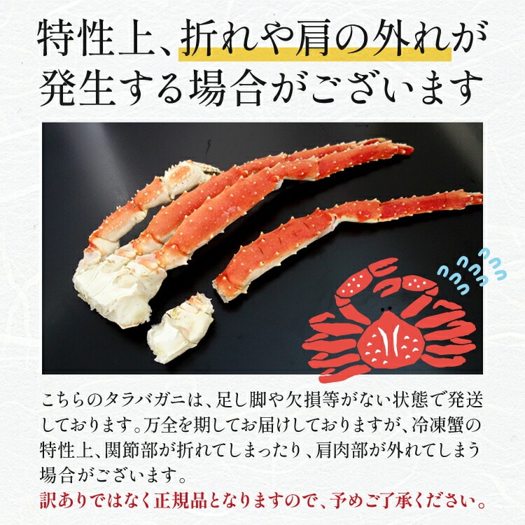 たらば蟹