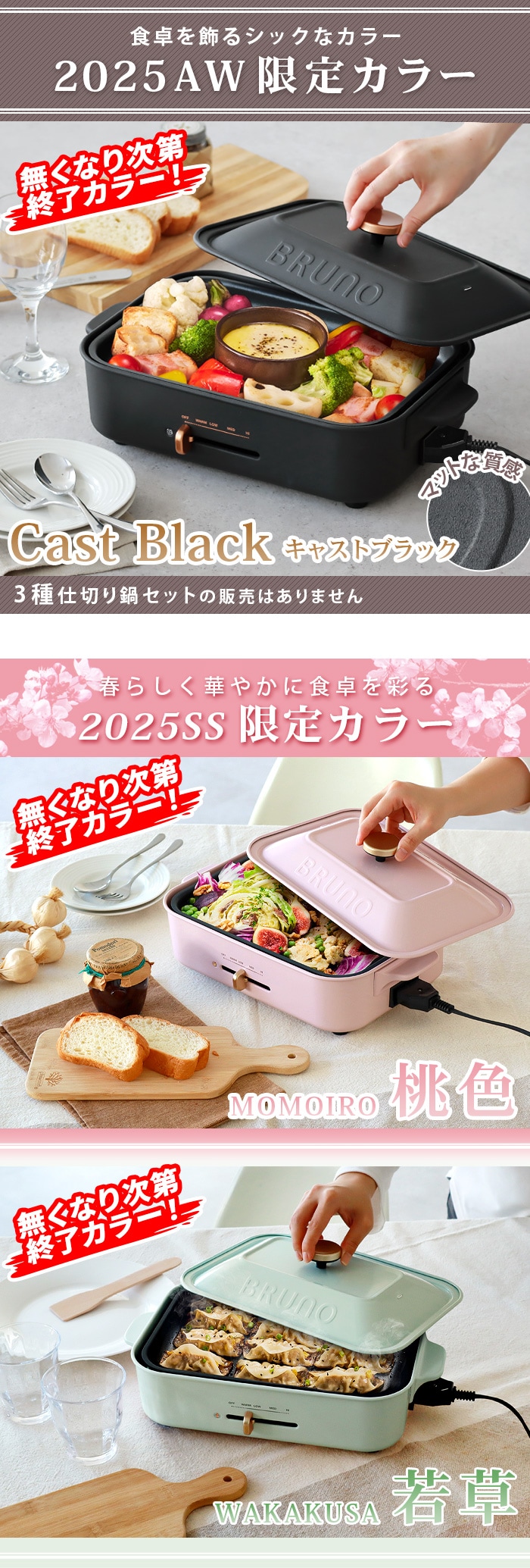 BRUNO コンパクトホットプレート&仕切り鍋 BRUNO 3大特典［ コンパクトホットプレート セラミックコート