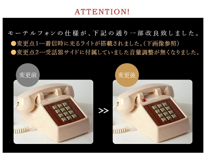 dショッピング |ハモサ モーテルフォン HERMOSA MOTEL PHONE《レトロ