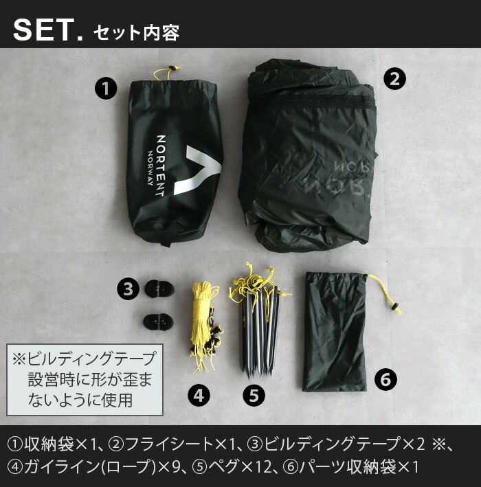 dショッピング |正規品 ノルテント ビバーク エクストリーム テント